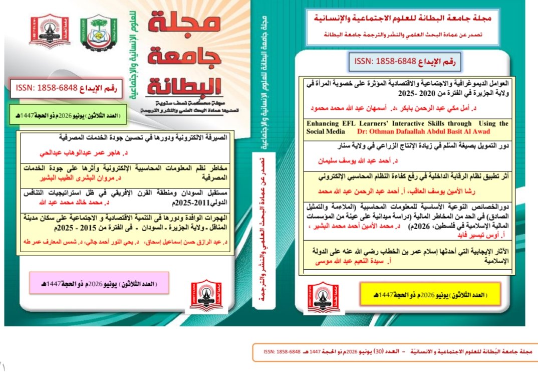 					معاينة مجلد 30 عدد 30 (2026): العدد الثلاثون يونيو 2026
				