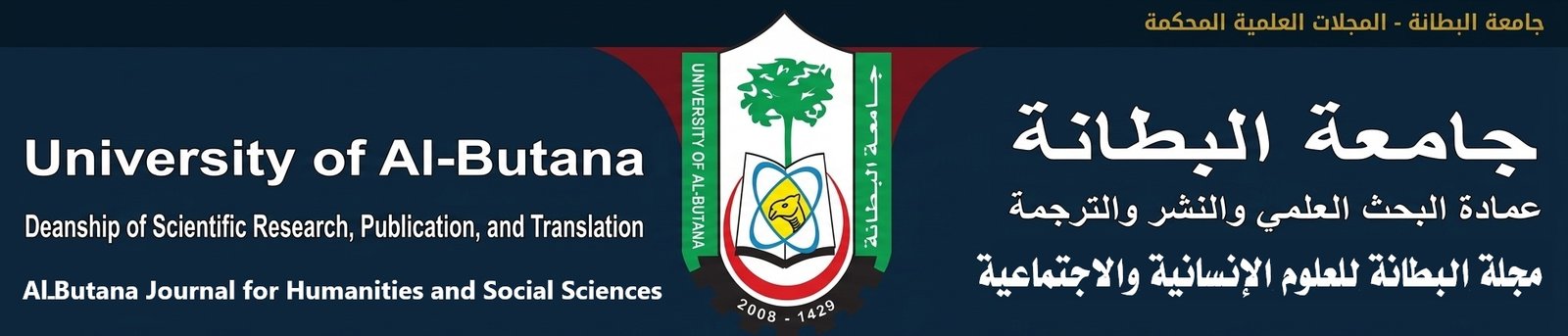 الانسانية