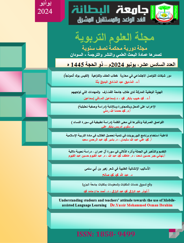 					معاينة عدد 16 (2024): العدد السادس عشر يونيو 2024
				